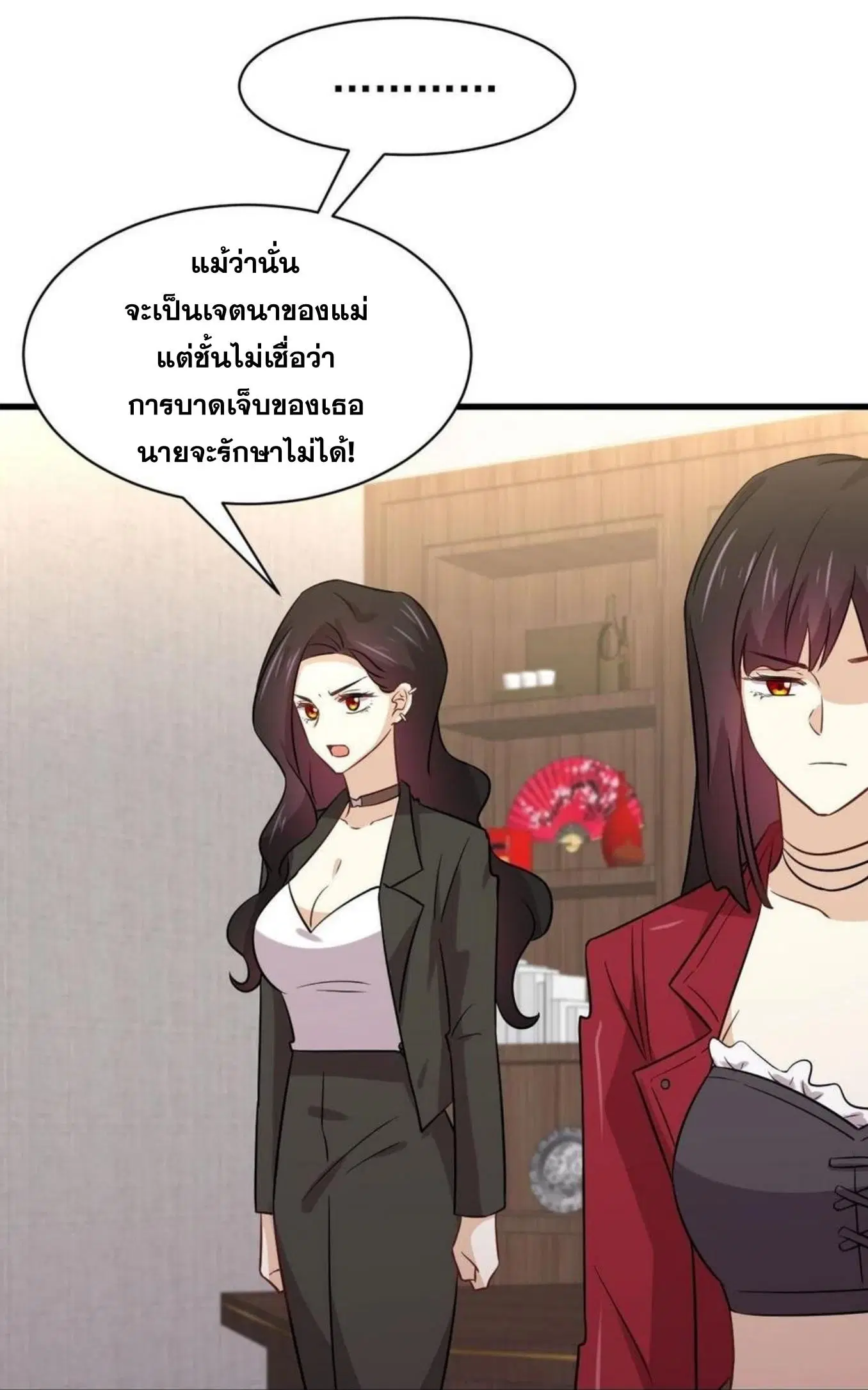 Immortal Swordsman in the Reverse World ตอนที่ 153 — หน้า 41 จาก 72