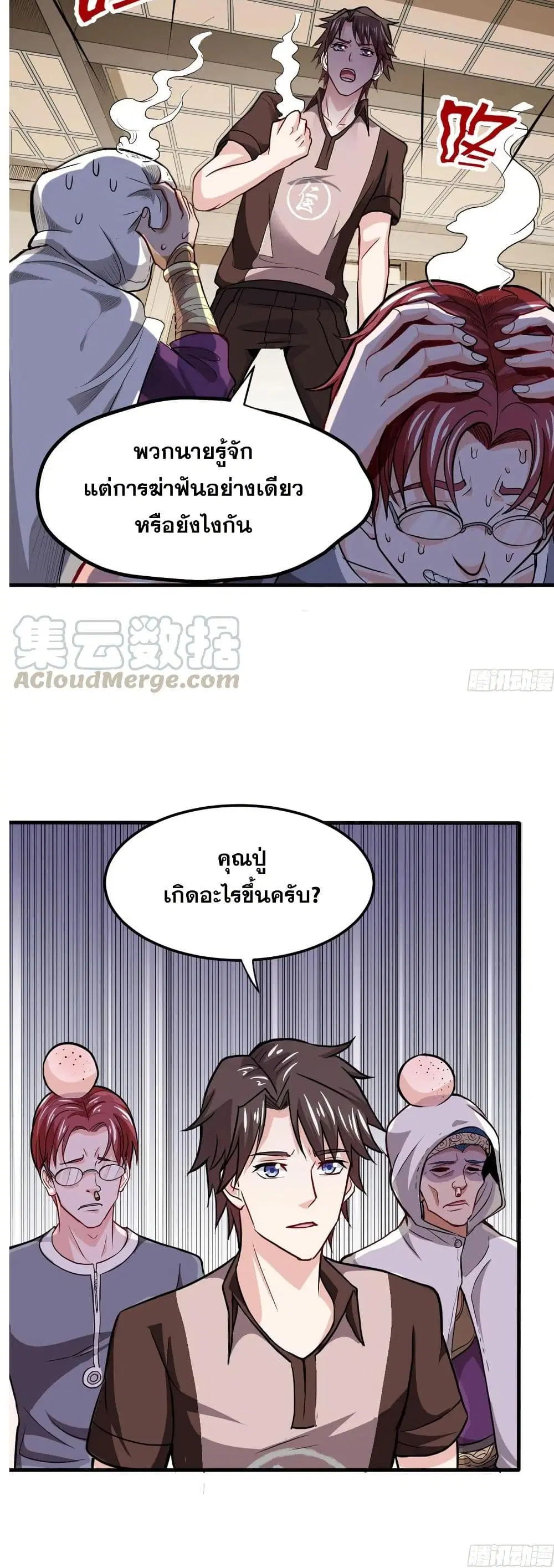 Peerless Doctor in the City ตอนที่ 102 — หน้า 10 จาก 20