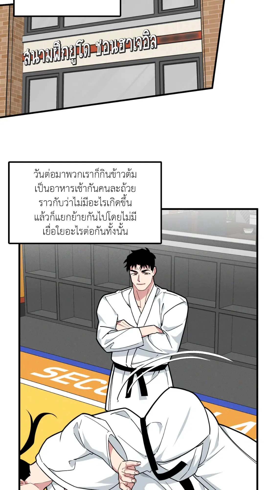 Full Volume ตอนที่ 76.16 — หน้า 48 จาก 60