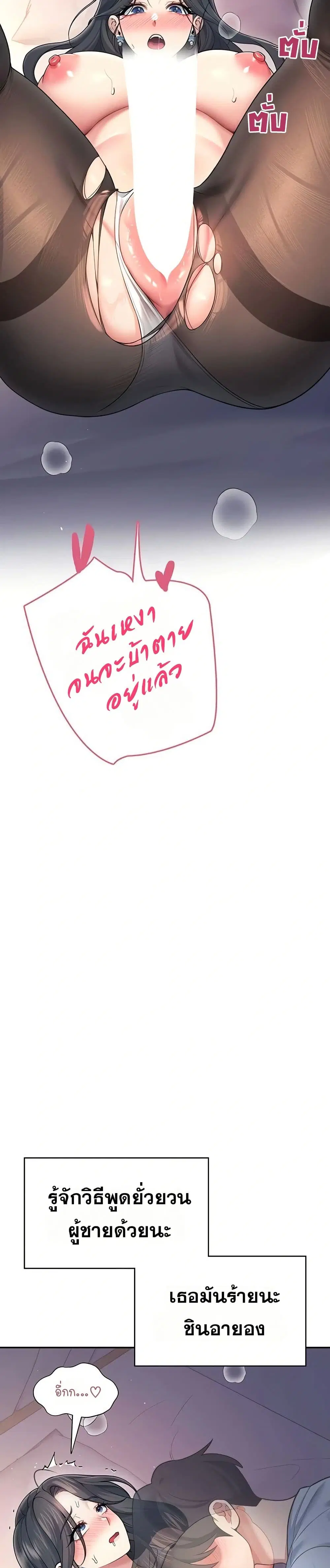 Wireless Touch ตอนที่ 52 — หน้า 36 จาก 51