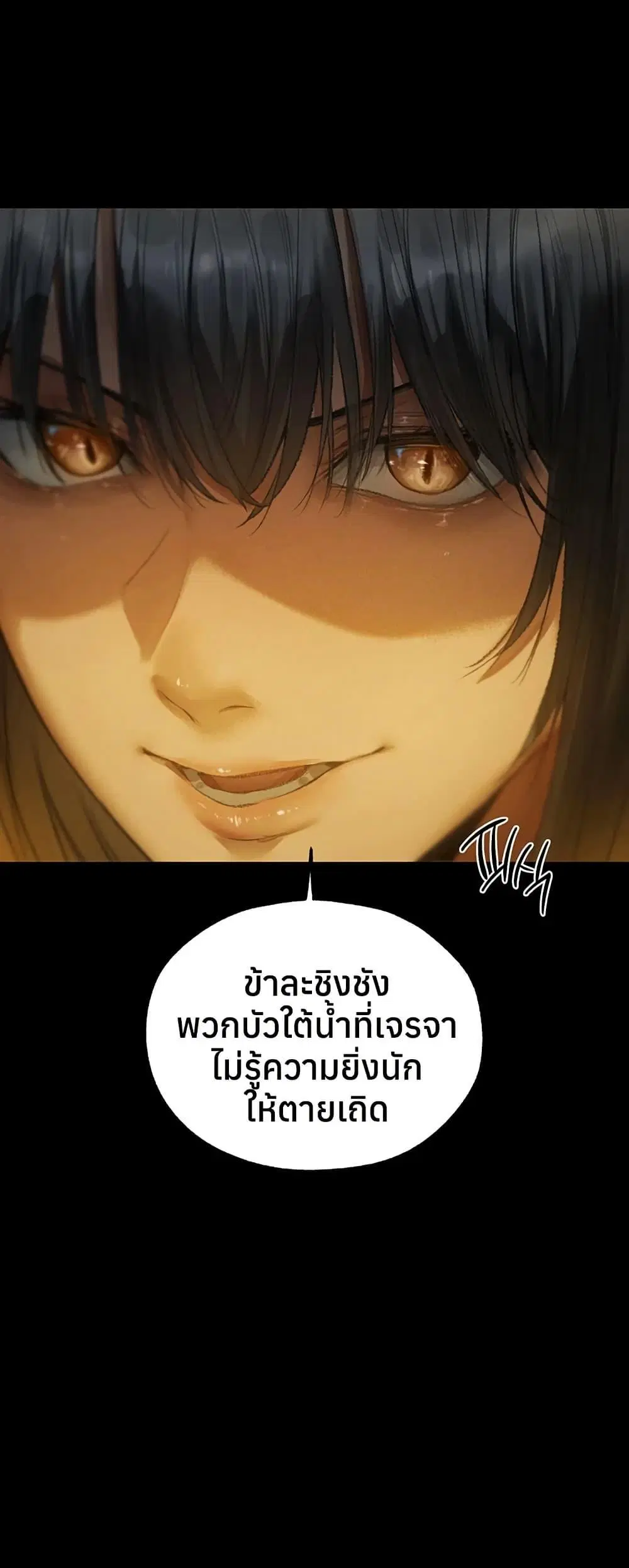 Milf Hunting in Another World ตอนที่ 117 — หน้า 8 จาก 50