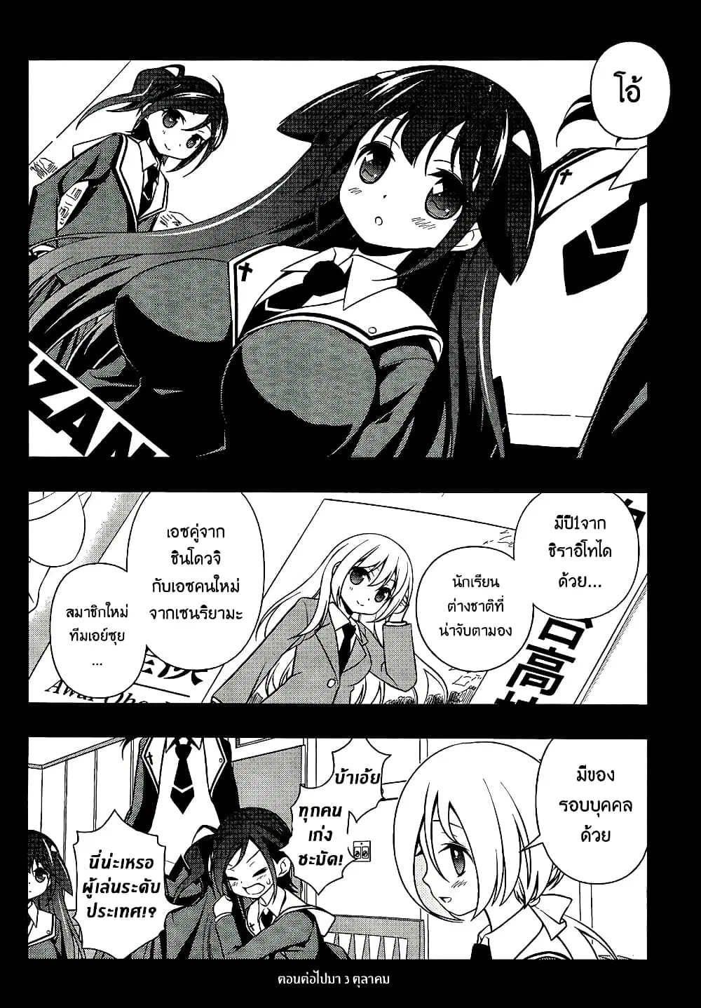 Saki ตอนที่ 131 — หน้า 15 จาก 19