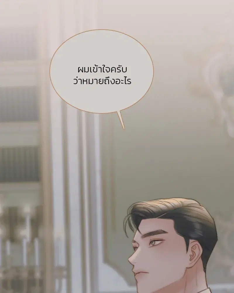 Serena ตอนที่ 89 — หน้า 43 จาก 151