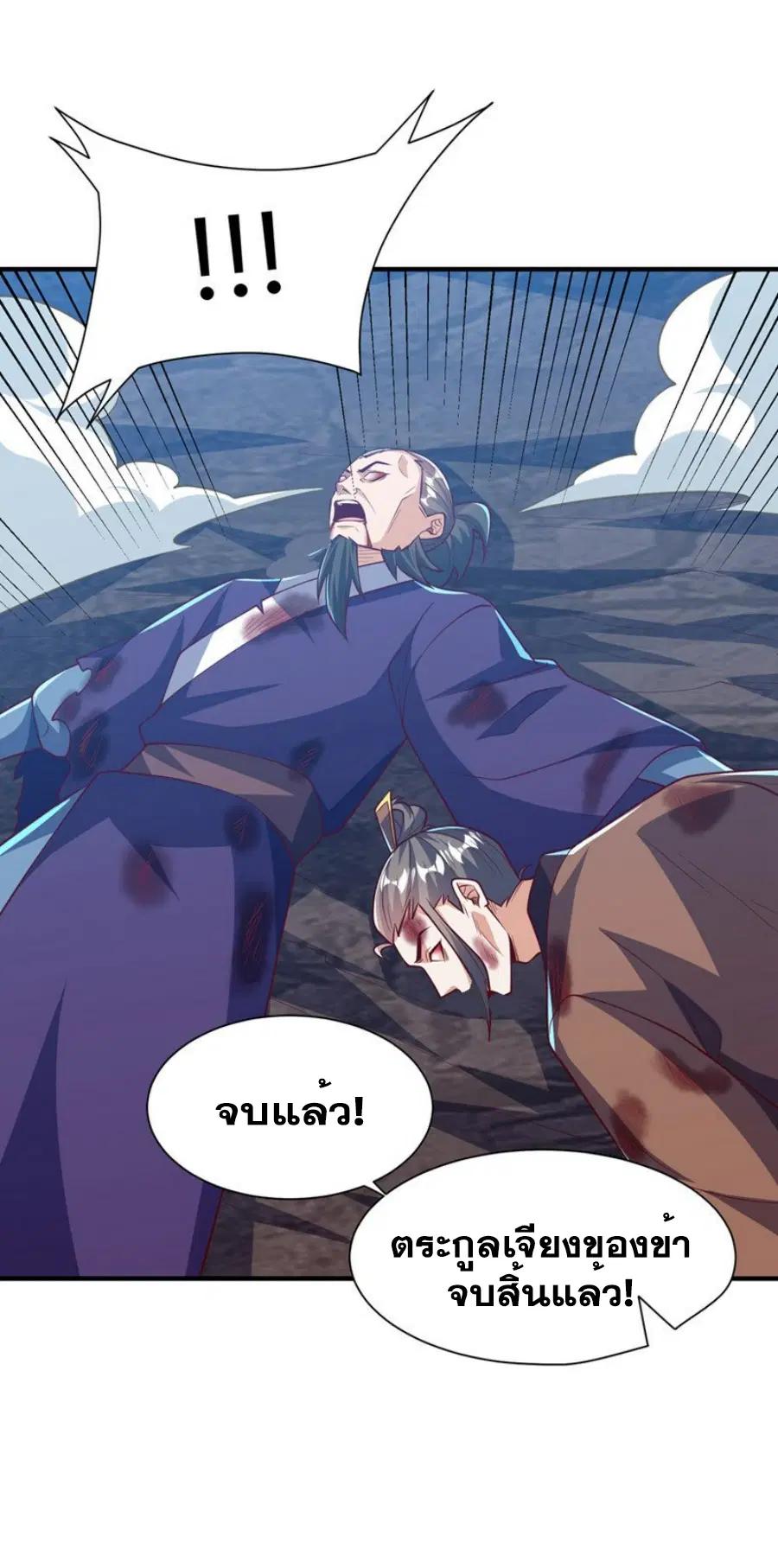 Wu Ni ตอนที่ 322 — หน้า 27 จาก 35