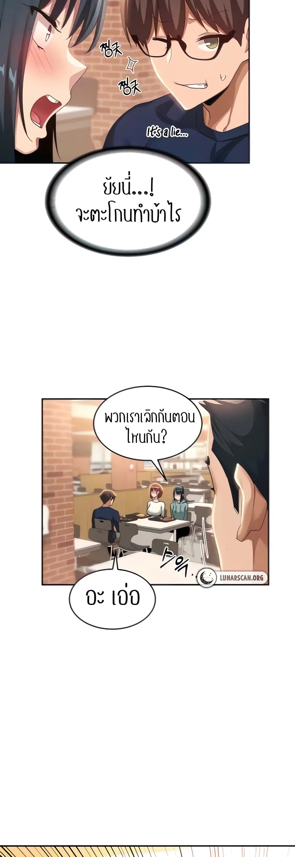 Sextudy Group ตอนที่ 89 — หน้า 24 จาก 44