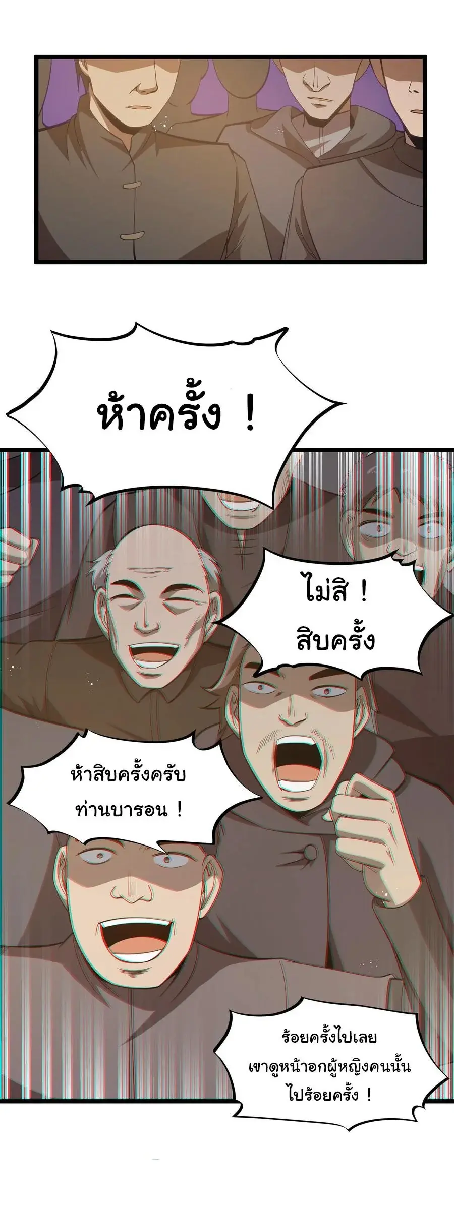 This Hero is a Money Supremacist ตอนที่ 8 — หน้า 27 จาก 48