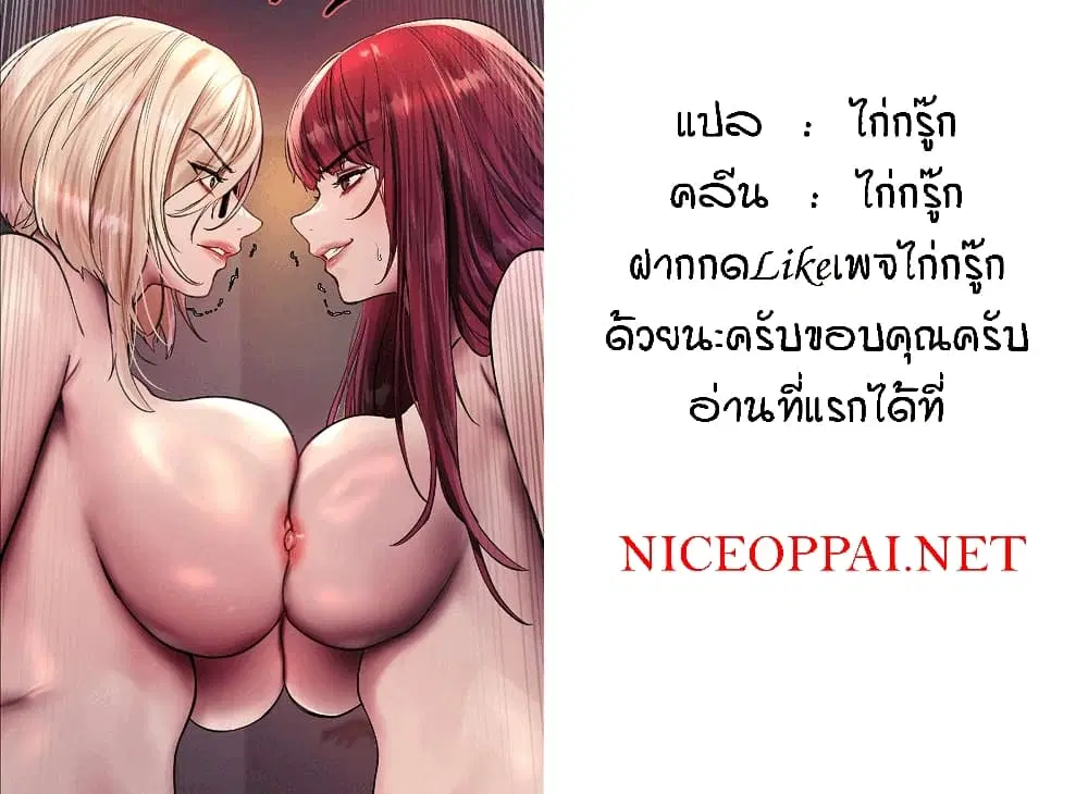 Sex-Stop Watch ตอนที่ 129 — หน้า 52 จาก 52