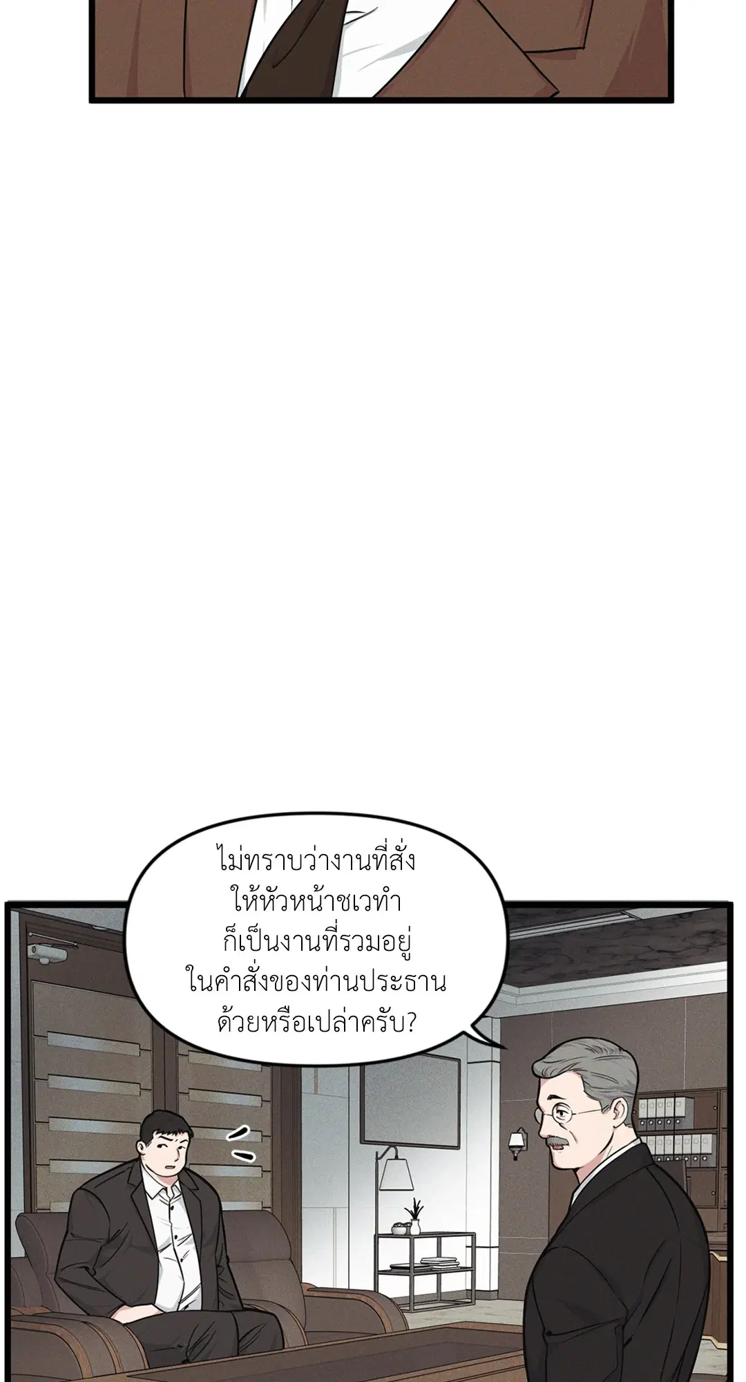 Full Volume ตอนที่ 76.07 — หน้า 20 จาก 62