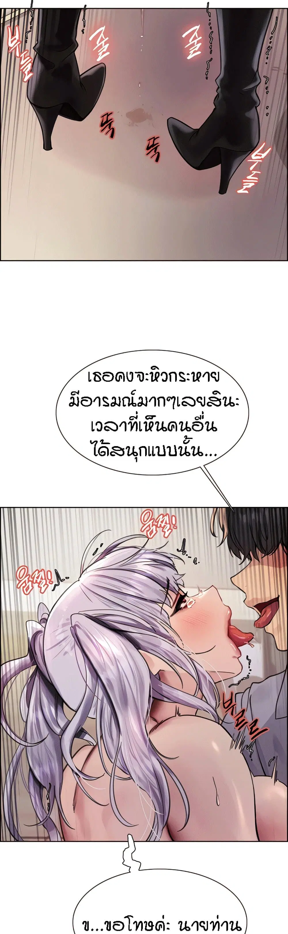 Sex-Stop Watch ตอนที่ 78 — หน้า 22 จาก 51