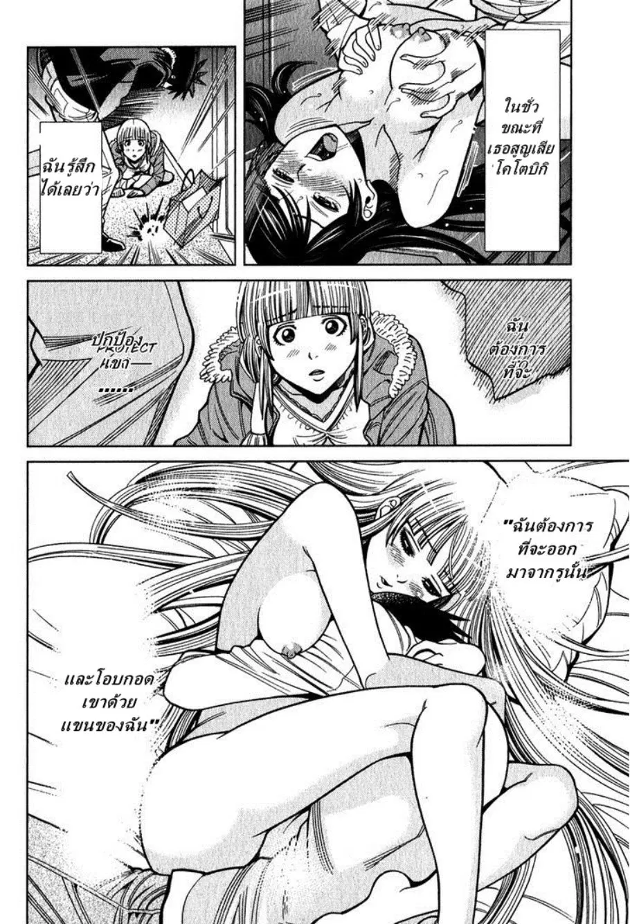 Nozoki Ana ตอนที่ 93 — หน้า 9 จาก 20