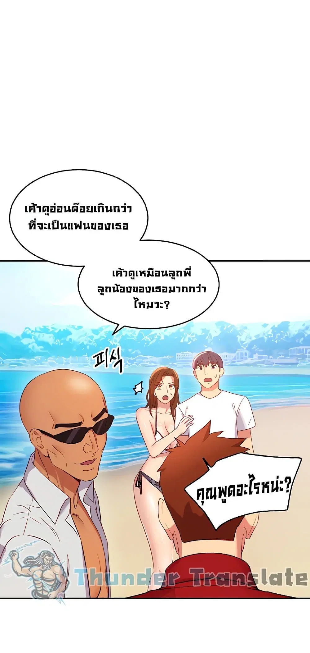 Stepmother Friends ตอนที่ 87 — หน้า 43 จาก 66