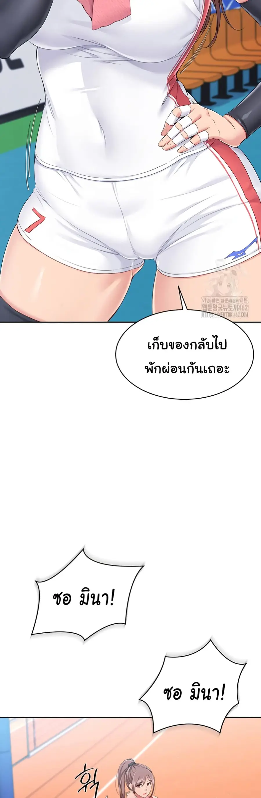 Set Up ตอนที่ 15 — หน้า 21 จาก 61