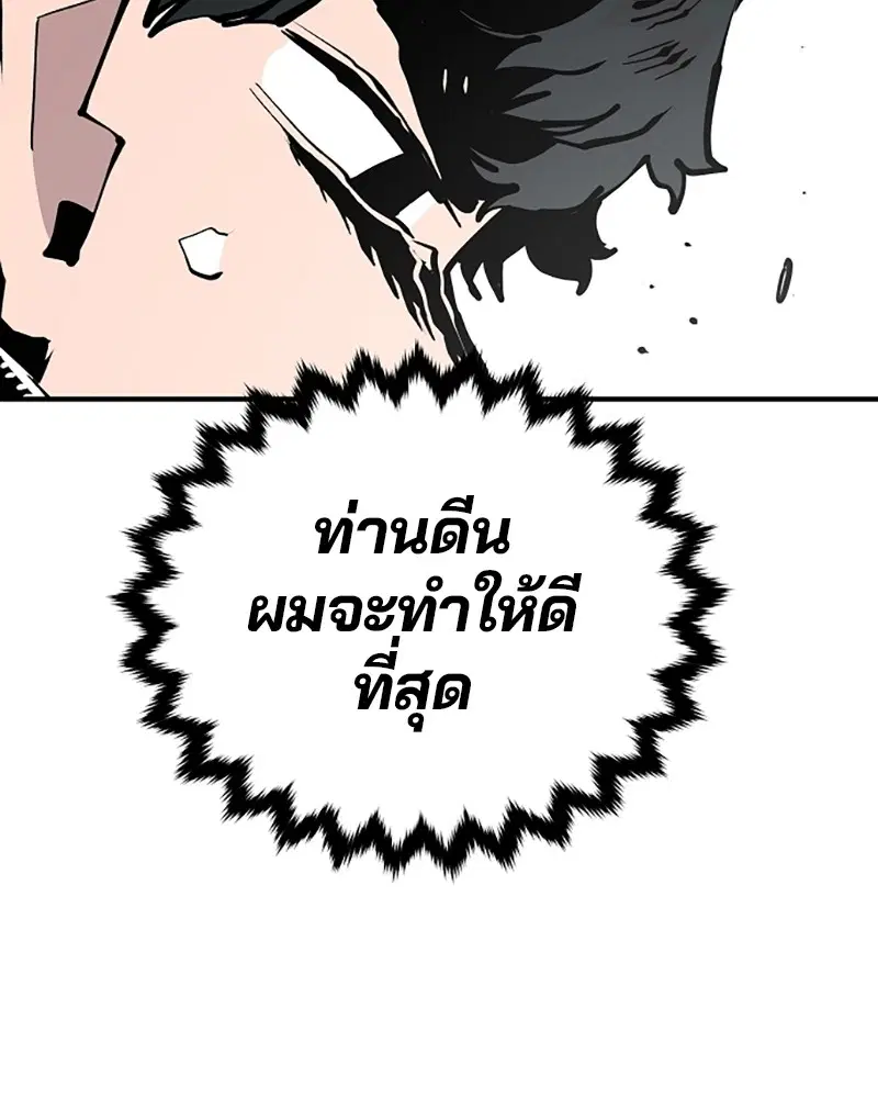 The Player ตอนที่ 131 — หน้า 65 จาก 147