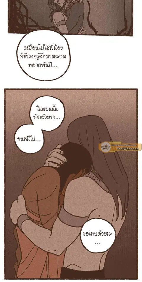 ENNEAD ตอนที่ 34 — หน้า 22 จาก 27