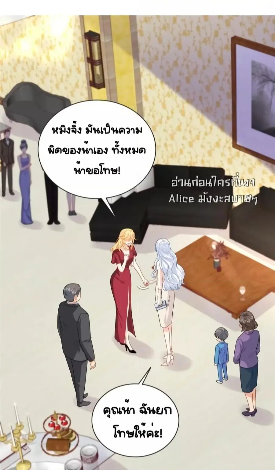The Dragon Cubs Are Coming! Mommy Is Hard And Hotloading ลูกมังกรพร้อมจู่โจม! หม่ามี๊ของผมทั้งโหดทั้งแซ่บ! ตอนที่ 21.2 — หน้า 27 จาก 32