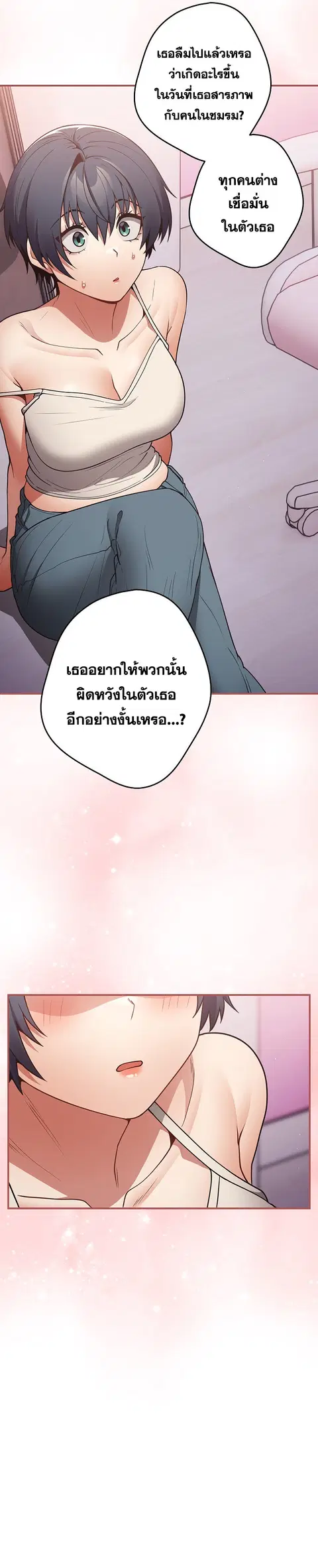 That’s Not How You Do It ตอนที่ 33 — หน้า 13 จาก 33