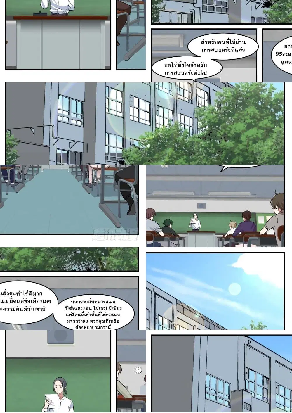 Xueba’s Black Technology System.jpg ตอนที่ 12 — หน้า 5 จาก 11