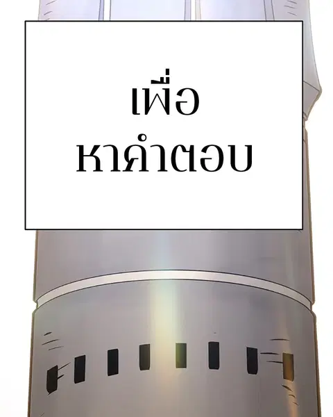 The Player ตอนที่ 55 — หน้า 20 จาก 136