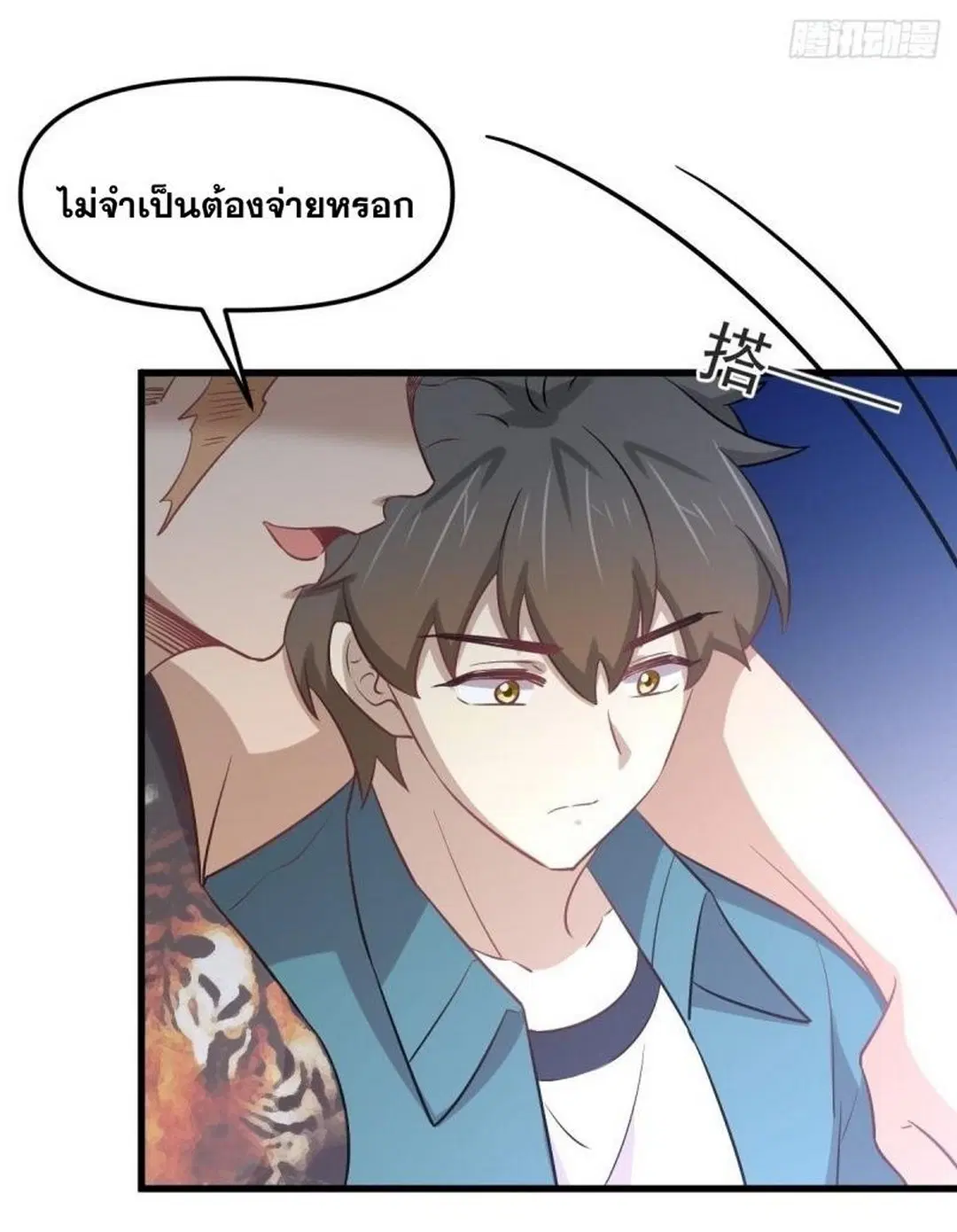 Immortal Swordsman in the Reverse World ตอนที่ 256 — หน้า 10 จาก 54