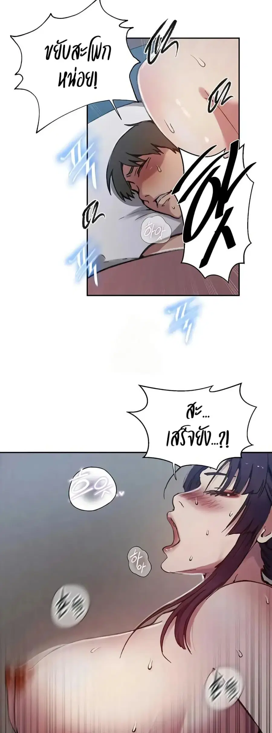 Secret Class ตอนที่ 296 — หน้า 46 จาก 50
