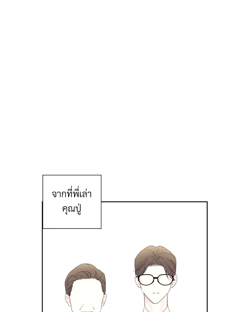 4 Week Lovers ตอนที่ 83 — หน้า 20 จาก 57