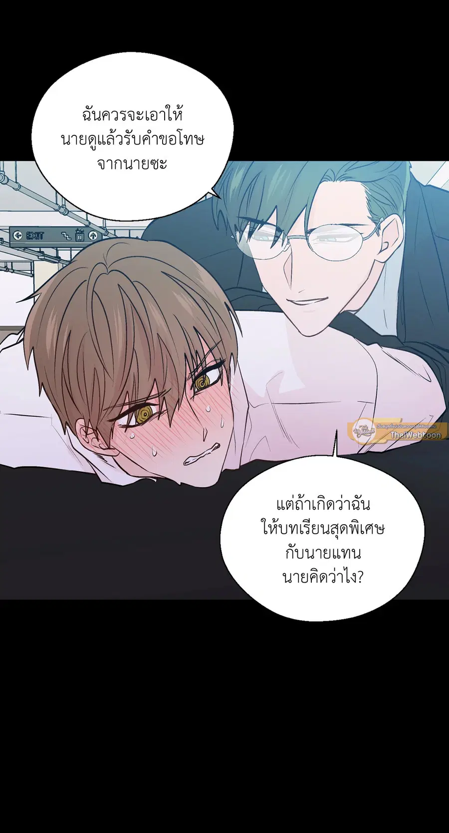 A Man of Virtue ตอนที่ 88 — หน้า 10 จาก 72