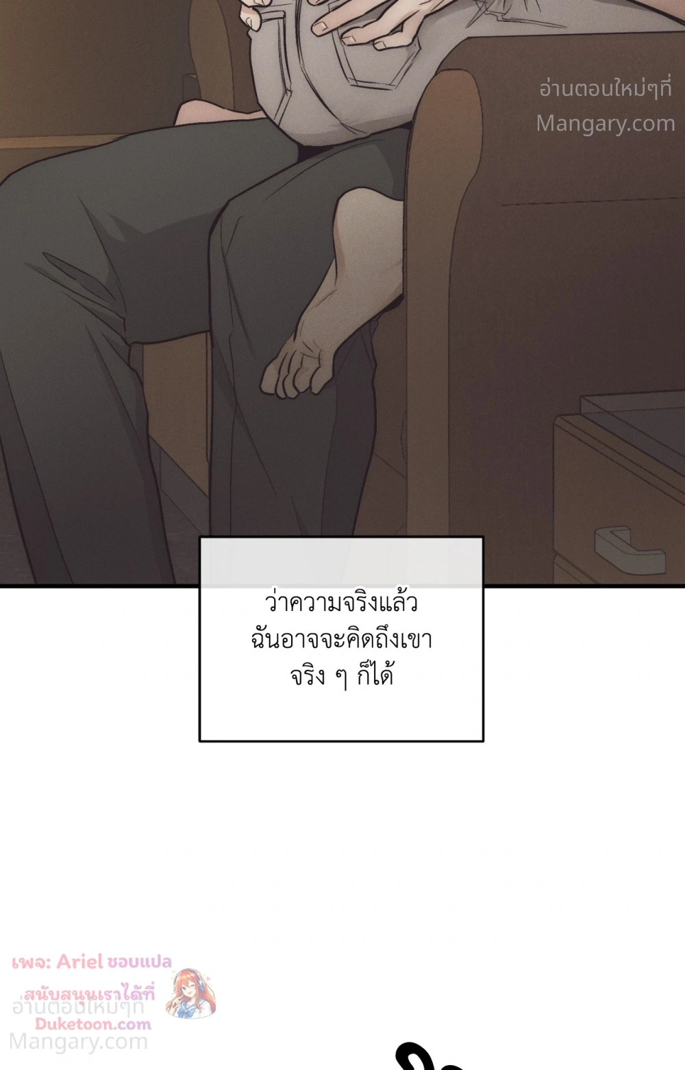 PAYBACK ตอนที่ 106 — หน้า 16 จาก 92