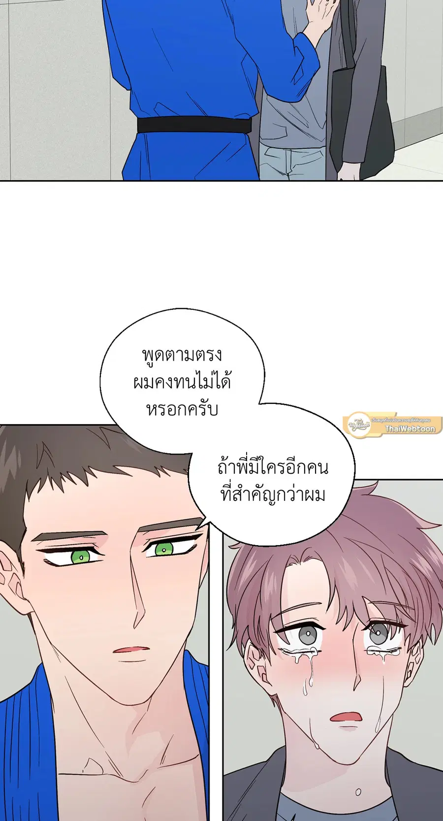 A Man of Virtue ตอนที่ 72 — หน้า 35 จาก 48