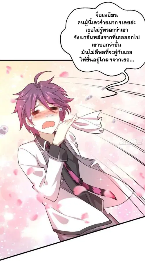 Immortal Swordsman in the Reverse World ตอนที่ 96 — หน้า 43 จาก 46
