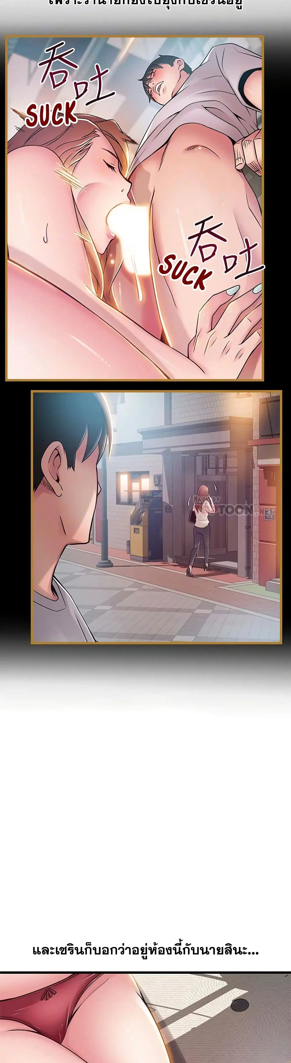 Weak Point ตอนที่ 57 — หน้า 17 จาก 30