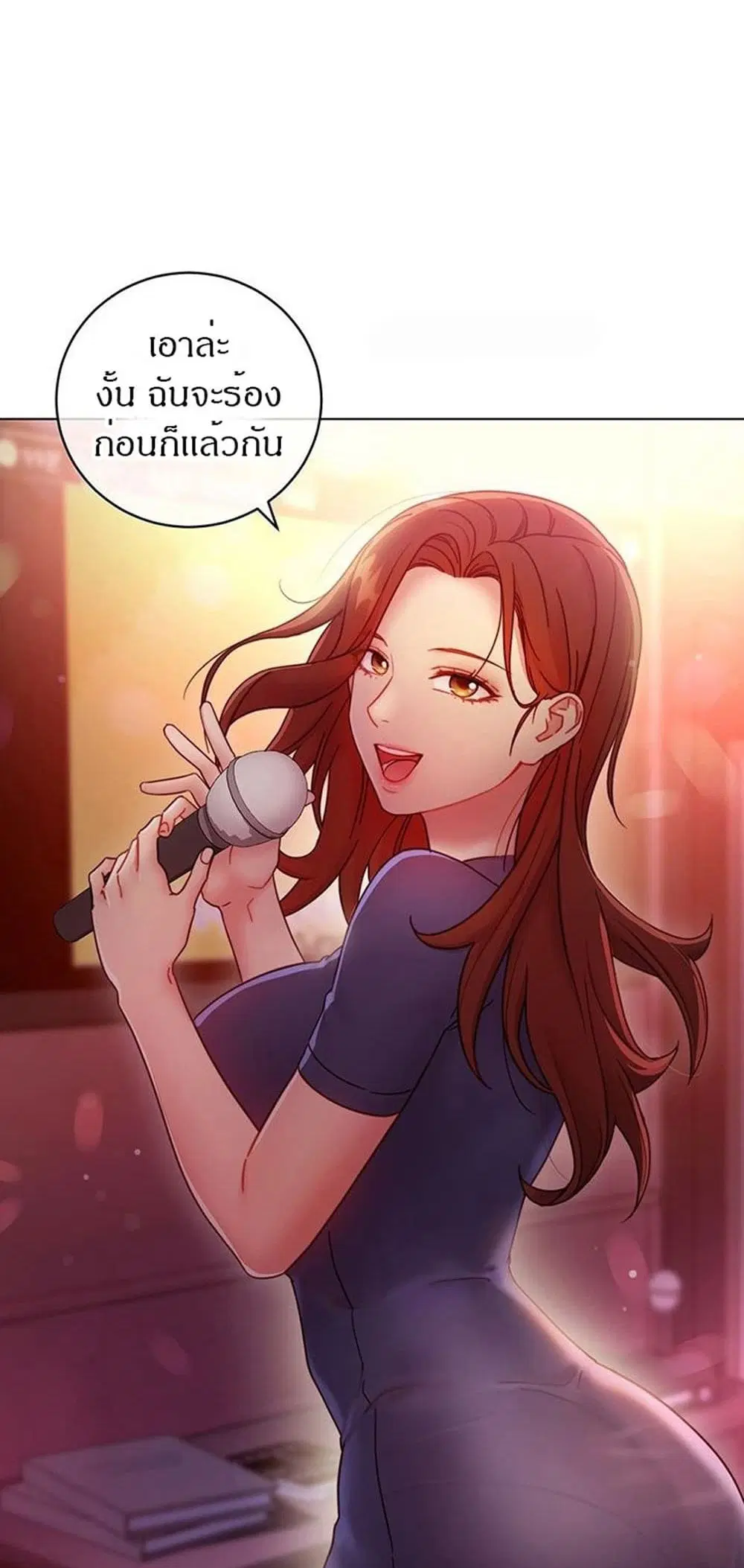 Stepmother Friends ตอนที่ 55 — หน้า 12 จาก 46