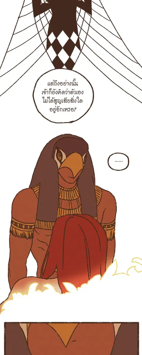 ENNEAD ตอนที่ 38 — หน้า 8 จาก 27