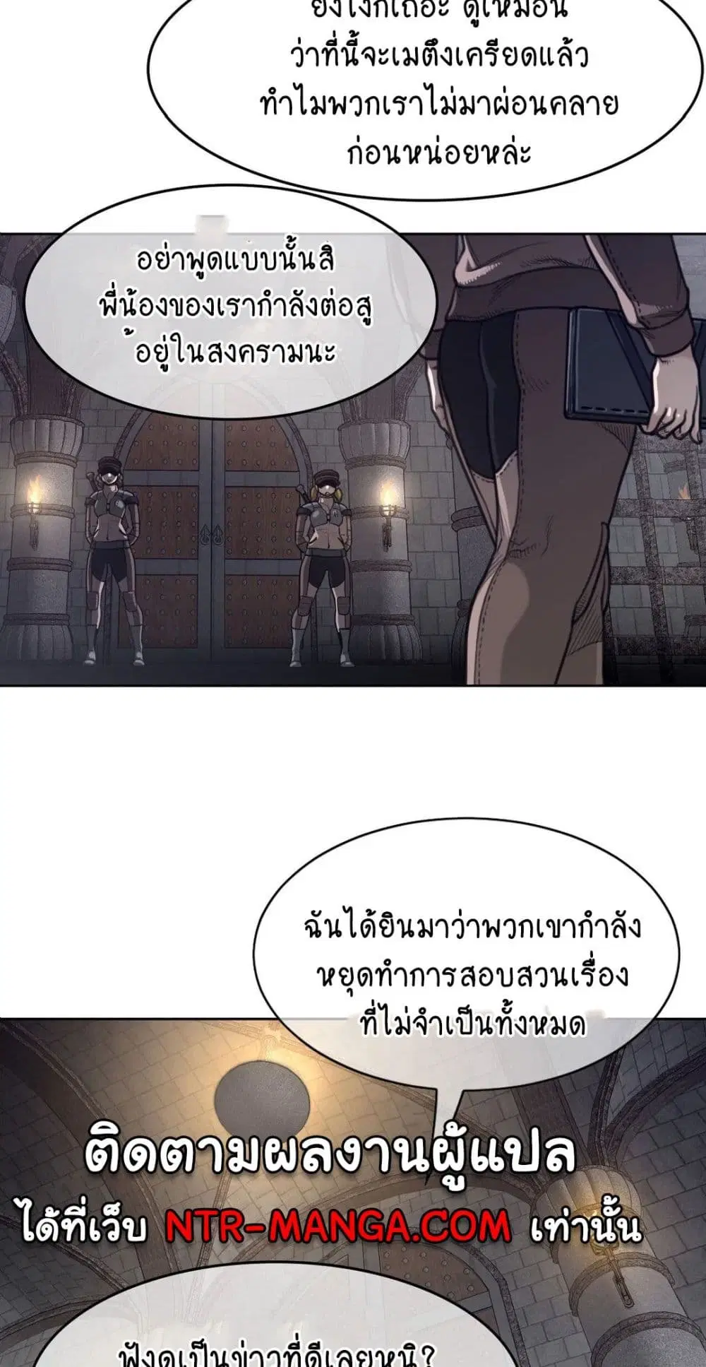 Perfect Half ตอนที่ 151 — หน้า 42 จาก 50