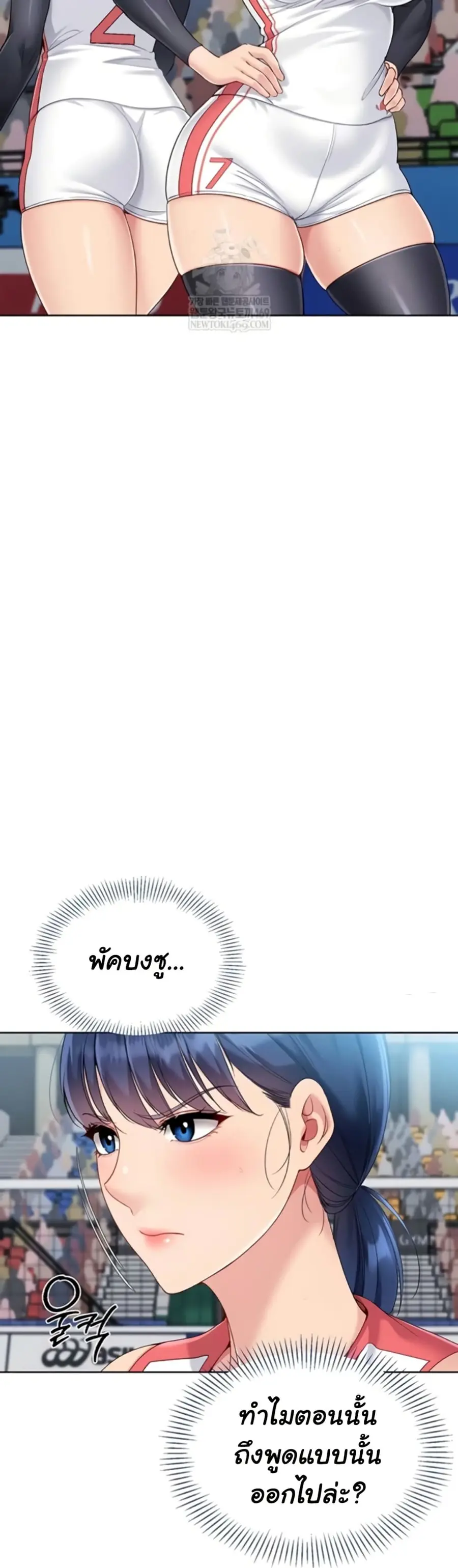 Set Up ตอนที่ 80 — หน้า 31 จาก 51