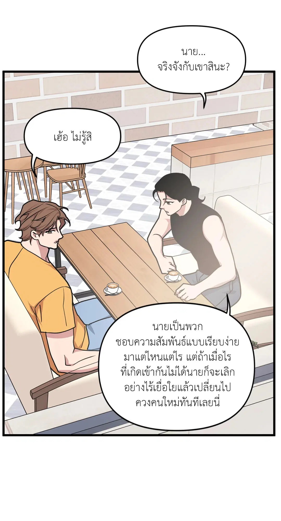Full Volume ตอนที่ 27 — หน้า 17 จาก 58