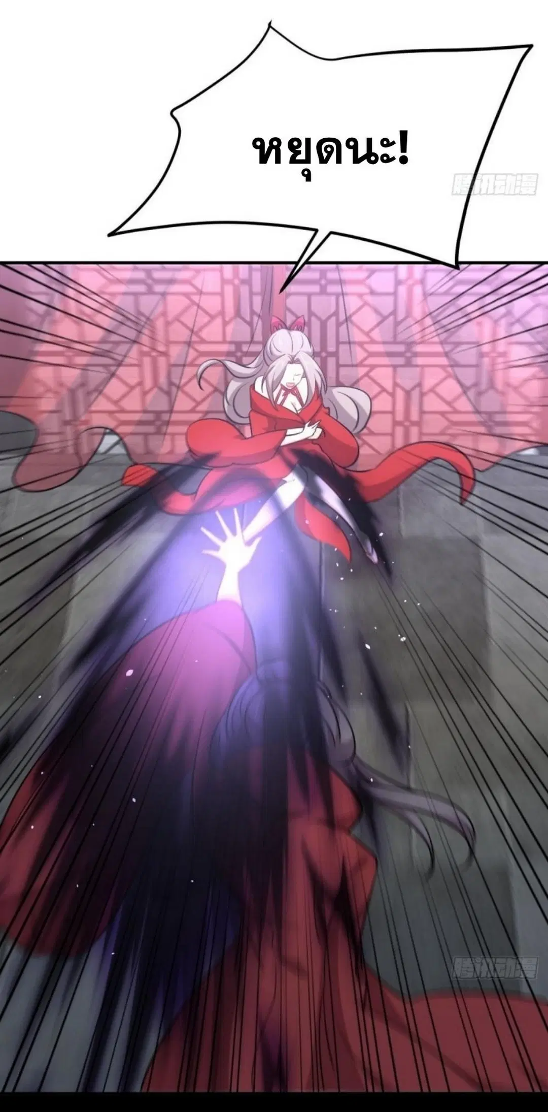 Immortal Swordsman in the Reverse World ตอนที่ 264 — หน้า 30 จาก 57