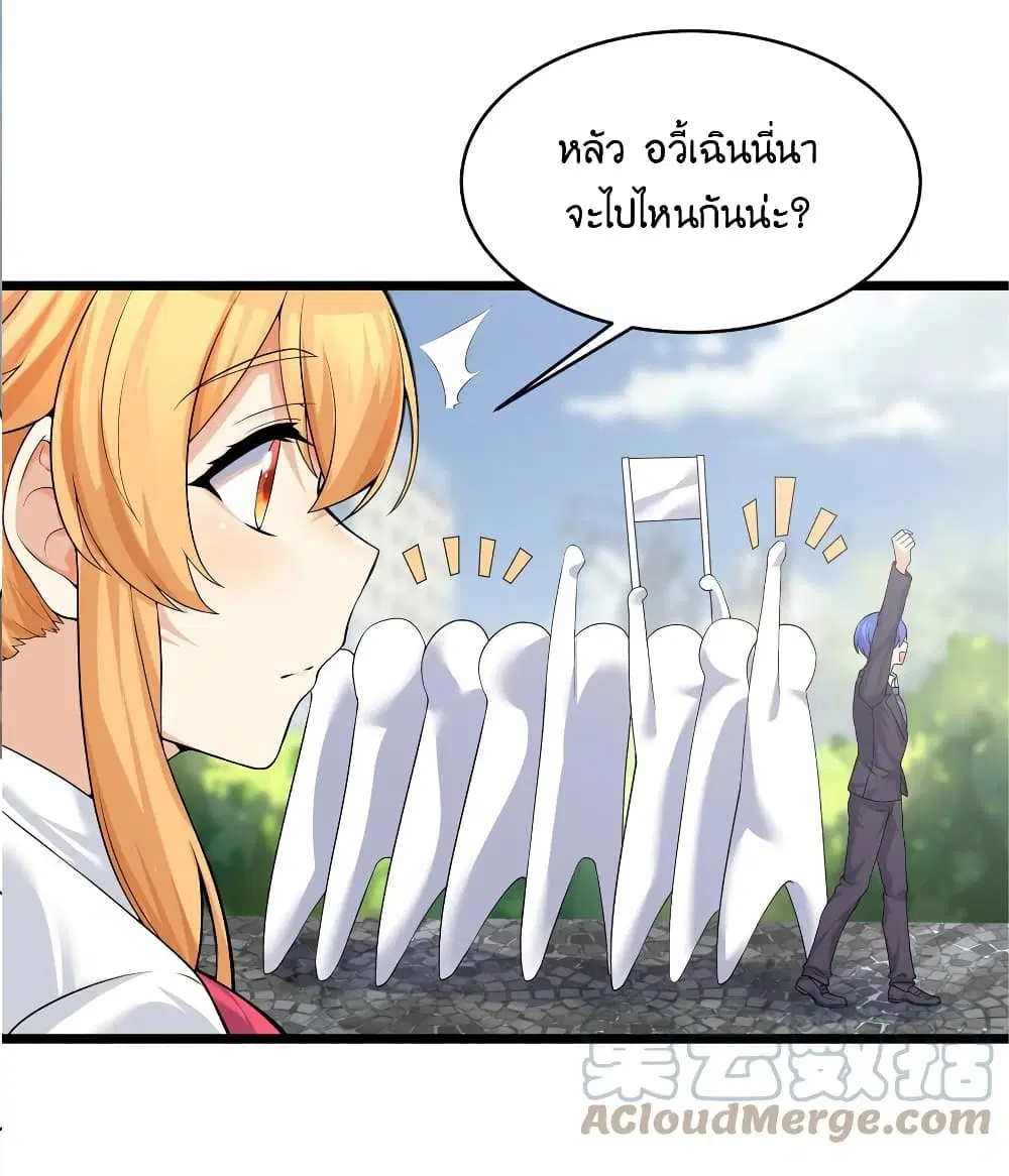 What Happended? Why I become to Girl? ตอนที่ 80 — หน้า 34 จาก 59