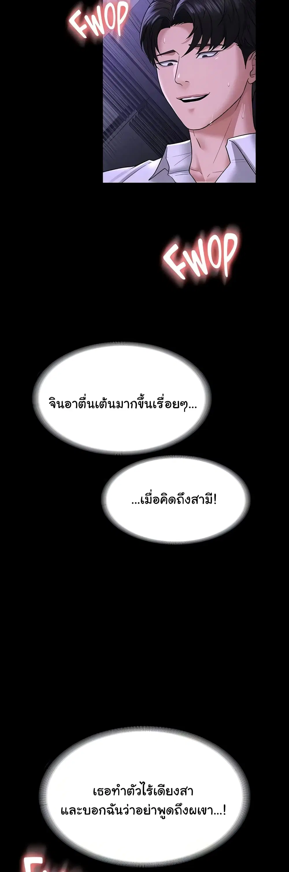 Workplace Manager Privileges ตอนที่ 33 — หน้า 42 จาก 62