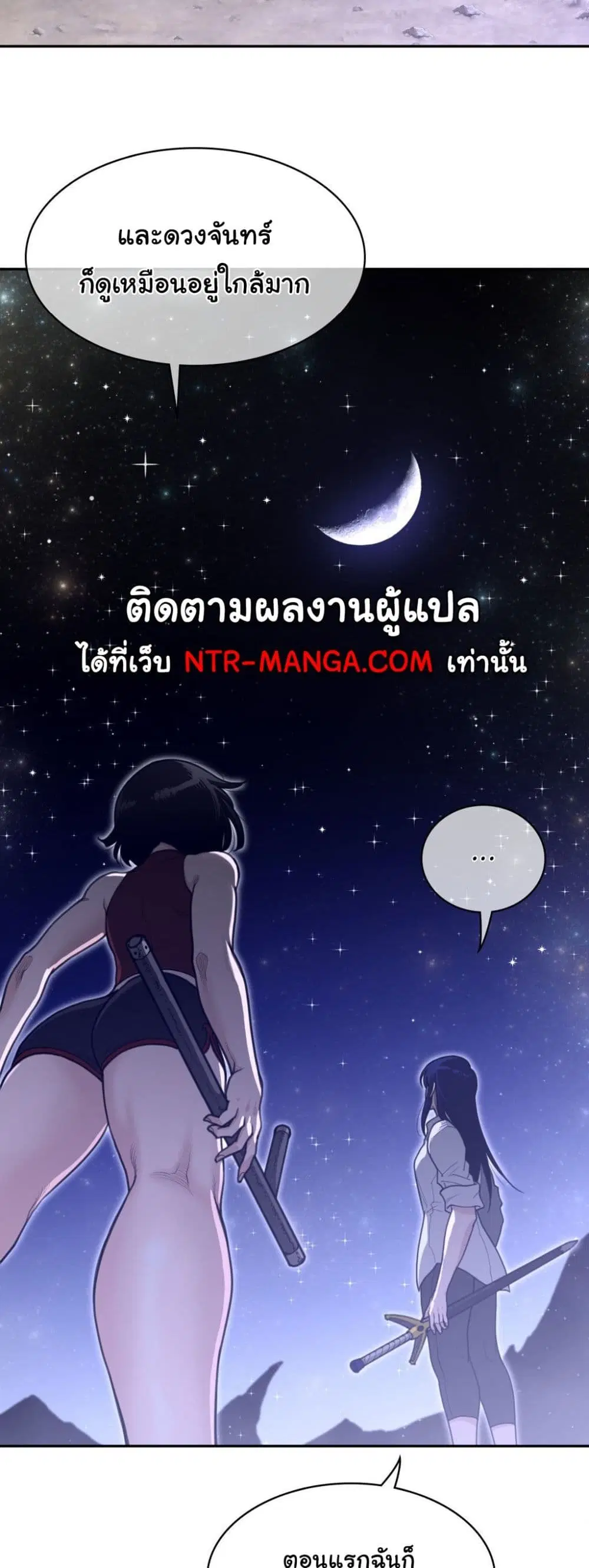 Perfect Half ตอนที่ 165 — หน้า 22 จาก 30