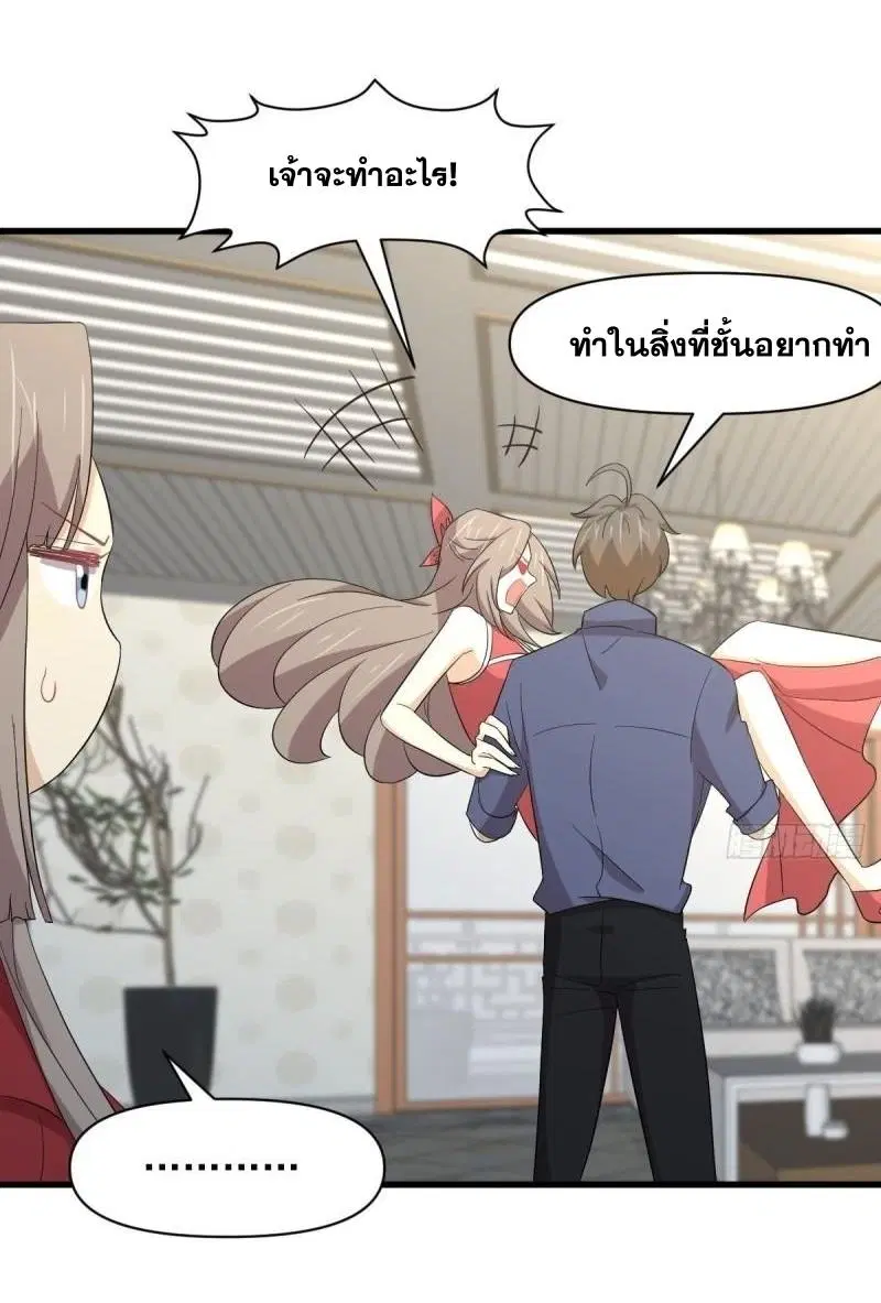 Immortal Swordsman in the Reverse World ตอนที่ 348 — หน้า 7 จาก 44
