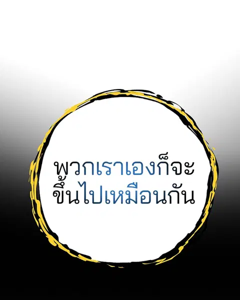The Player ตอนที่ 57 — หน้า 127 จาก 158