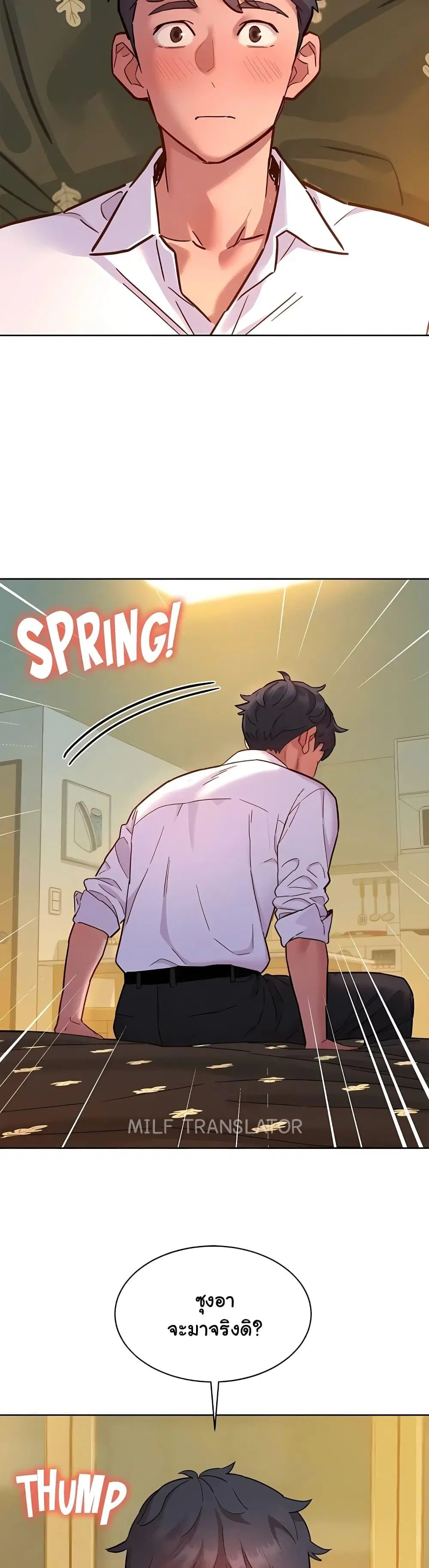 Let’s Hang Out from Today ตอนที่ 83 — หน้า 31 จาก 40