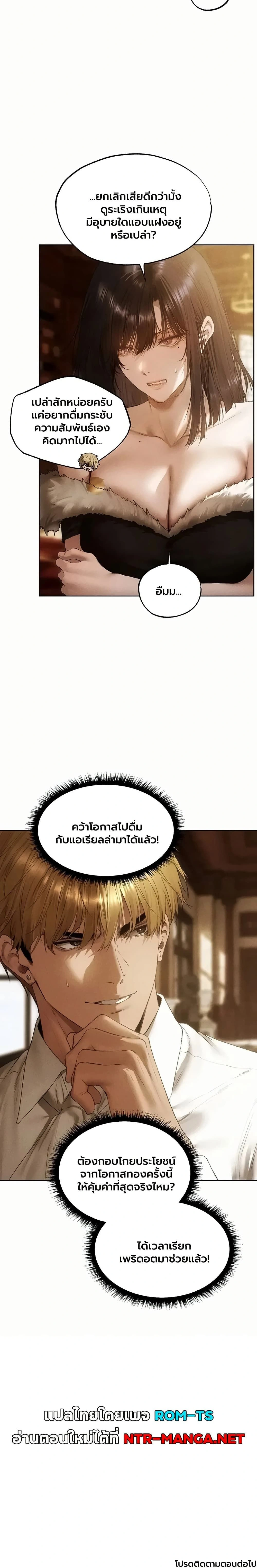 Milf Hunting in Another World ตอนที่ 130 — หน้า 20 จาก 20