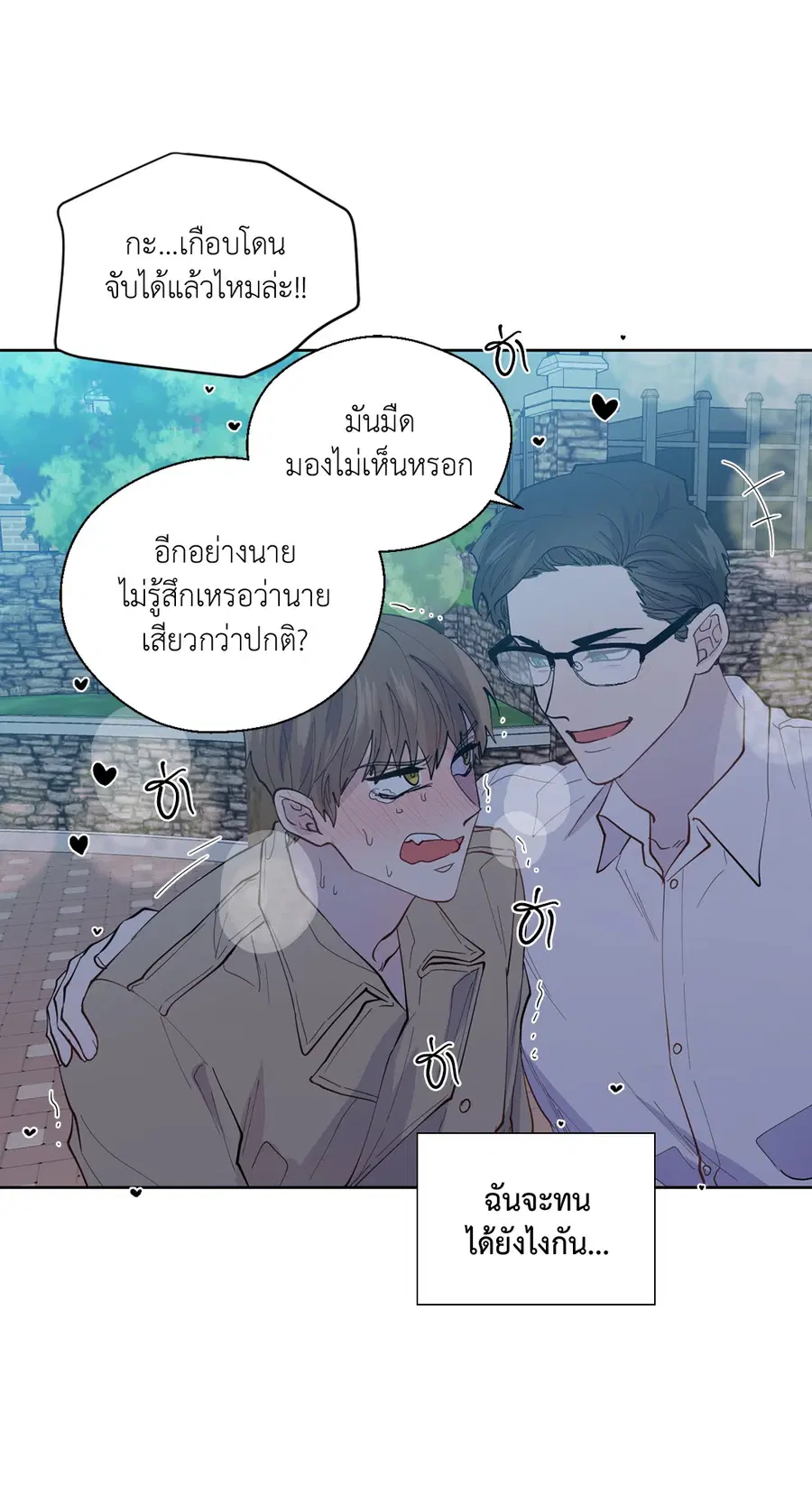 A Man of Virtue ตอนที่ 102.07 — หน้า 49 จาก 60