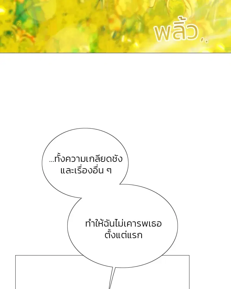 Serena ตอนที่ 81 — หน้า 43 จาก 140