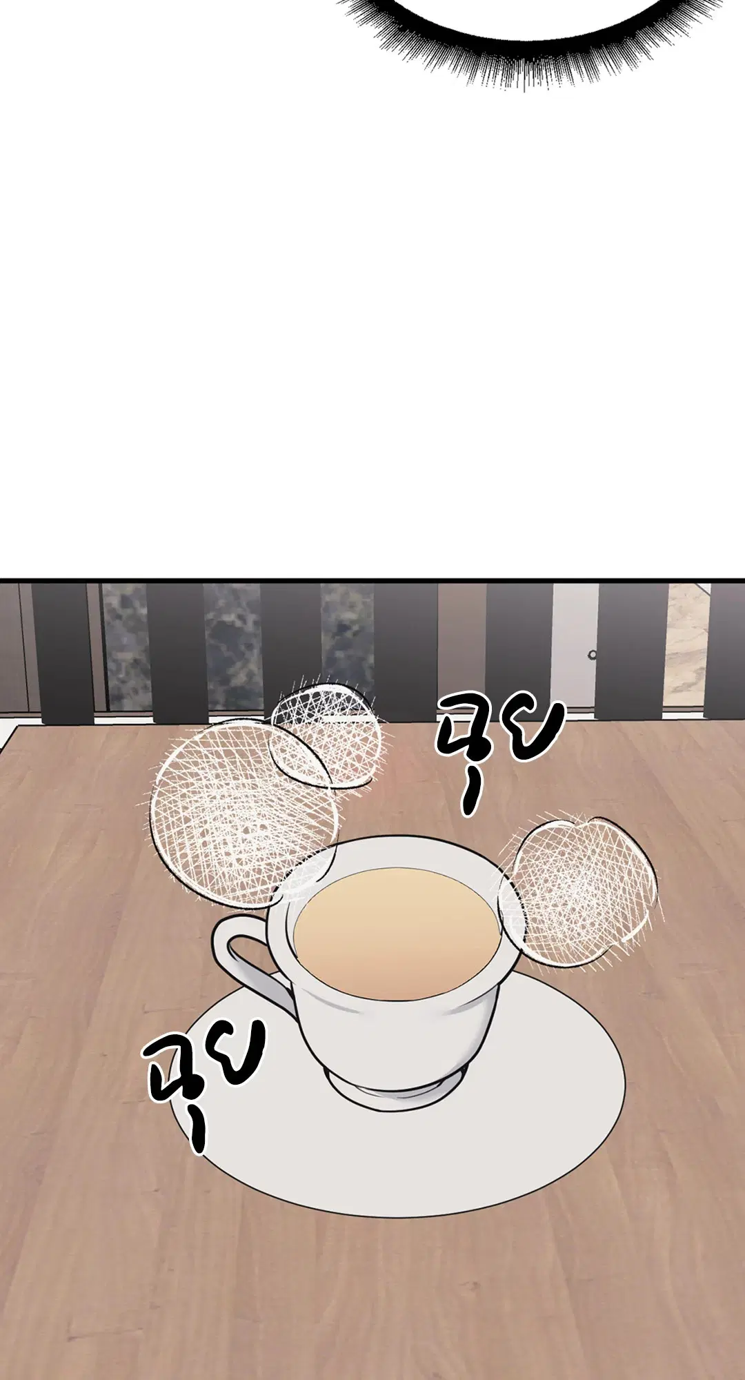 Full Volume ตอนที่ 76.42 — หน้า 56 จาก 63