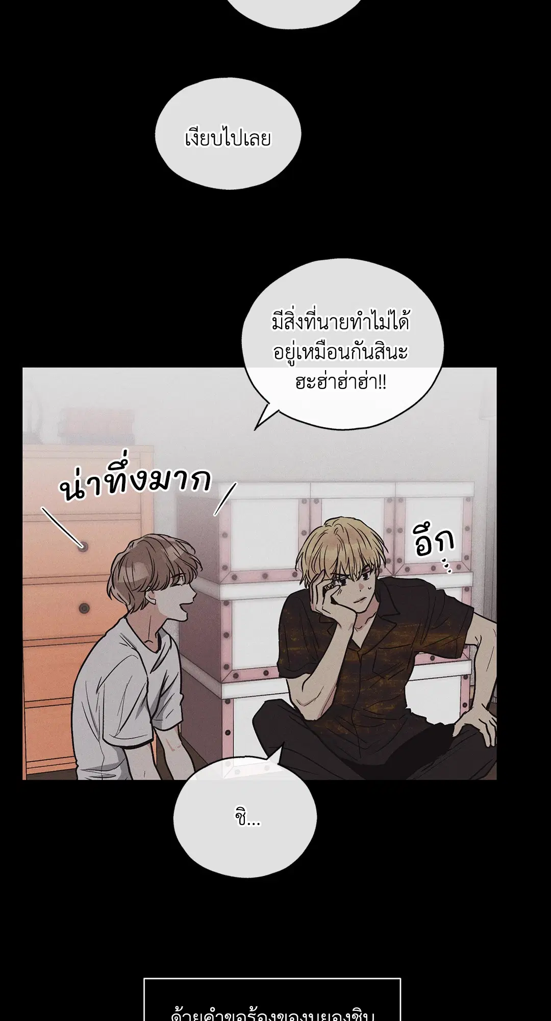 PAYBACK ตอนที่ 7 — หน้า 3 จาก 72