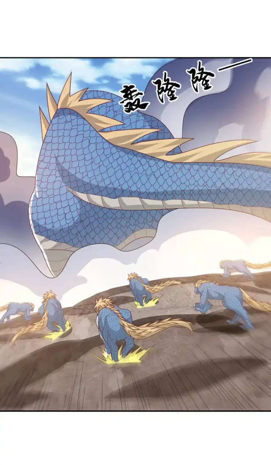 Wu Ni ตอนที่ 445 — หน้า 14 จาก 34