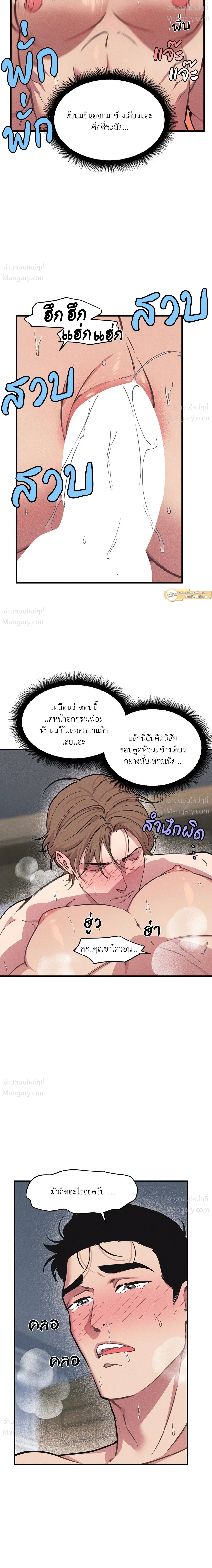 Full Volume ตอนที่ 127 — หน้า 2 จาก 17