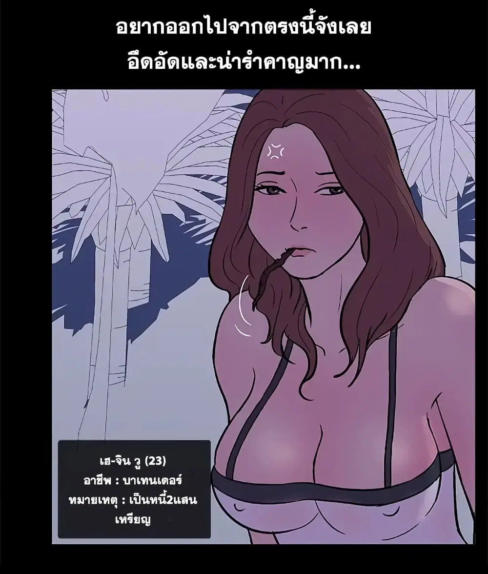 Project Utopia ตอนที่ 13 — หน้า 12 จาก 65